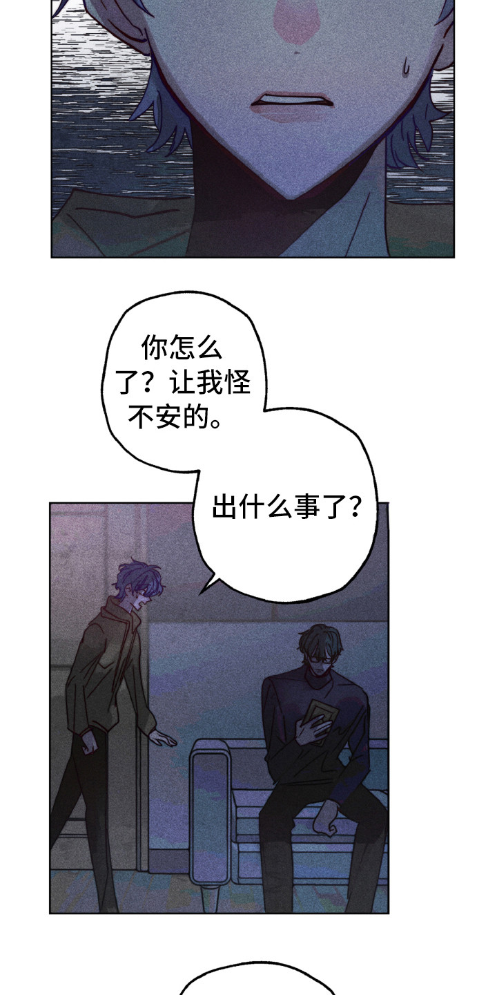 《代替品》第11章生气 第10页