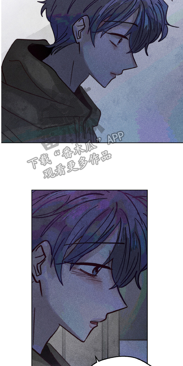 《代替品》第11章生气 第12页