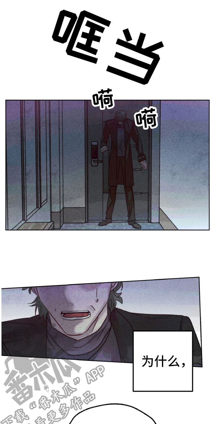 《代替品》第11章生气 第1页