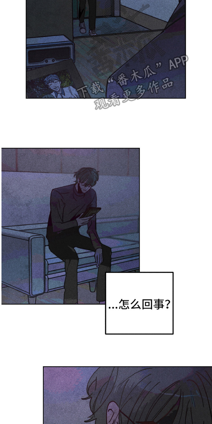 《代替品》第11章生气 第7页