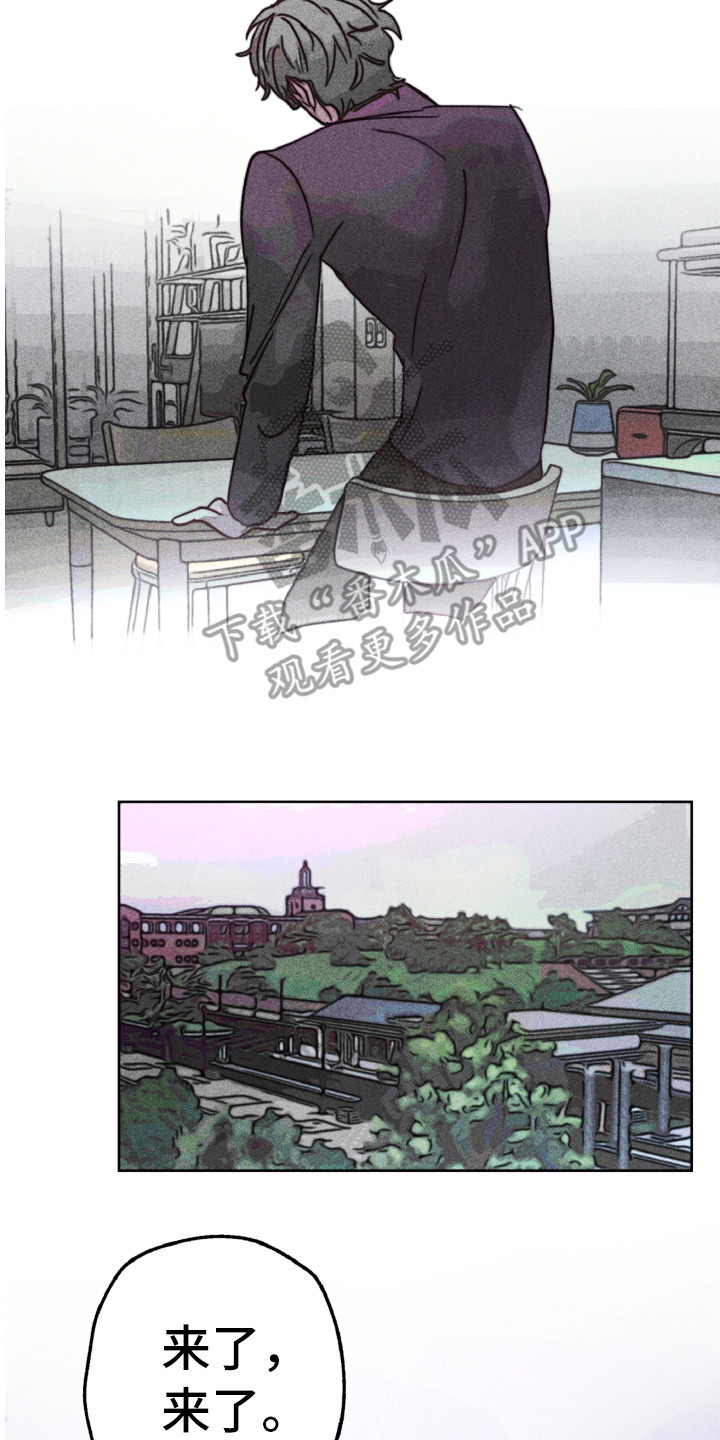 《代替品》第9章心烦意乱 第17页