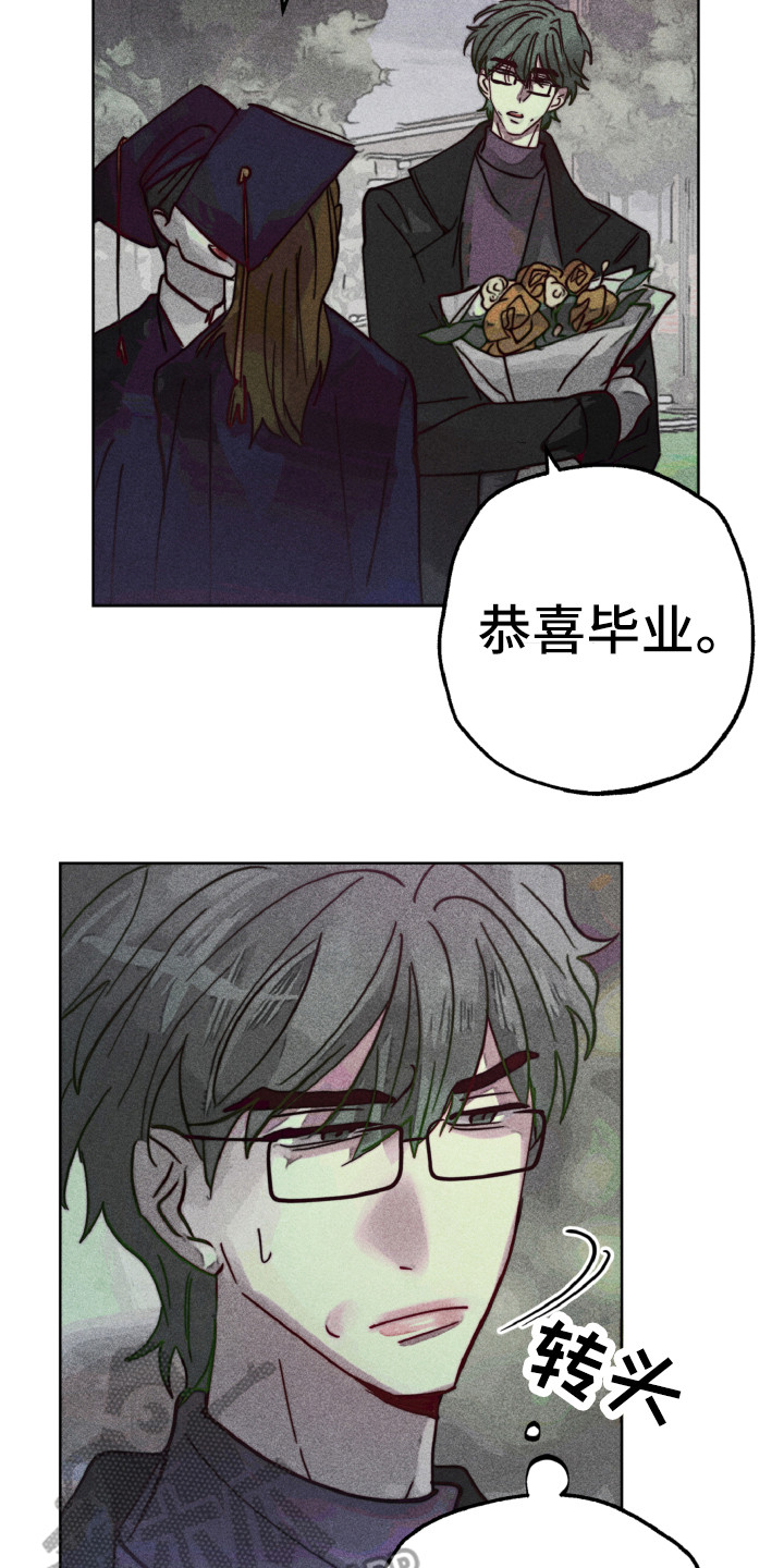《代替品》第9章心烦意乱 第19页