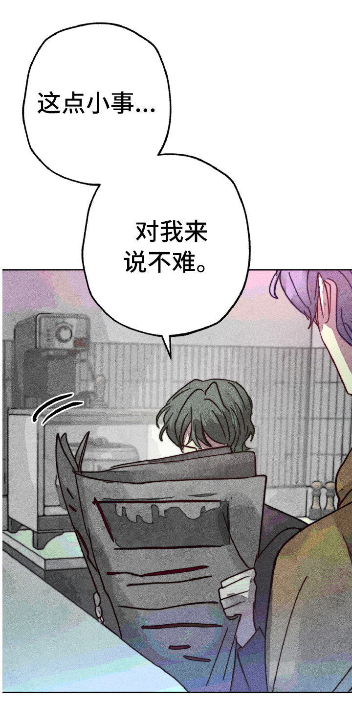 《代替品》第9章心烦意乱 第1页
