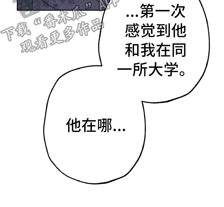《代替品》第9章心烦意乱 第20页