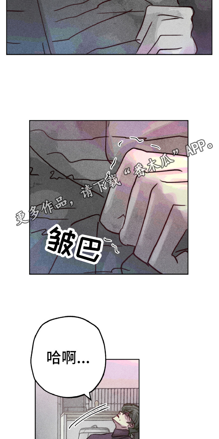 《代替品》第9章心烦意乱 第5页