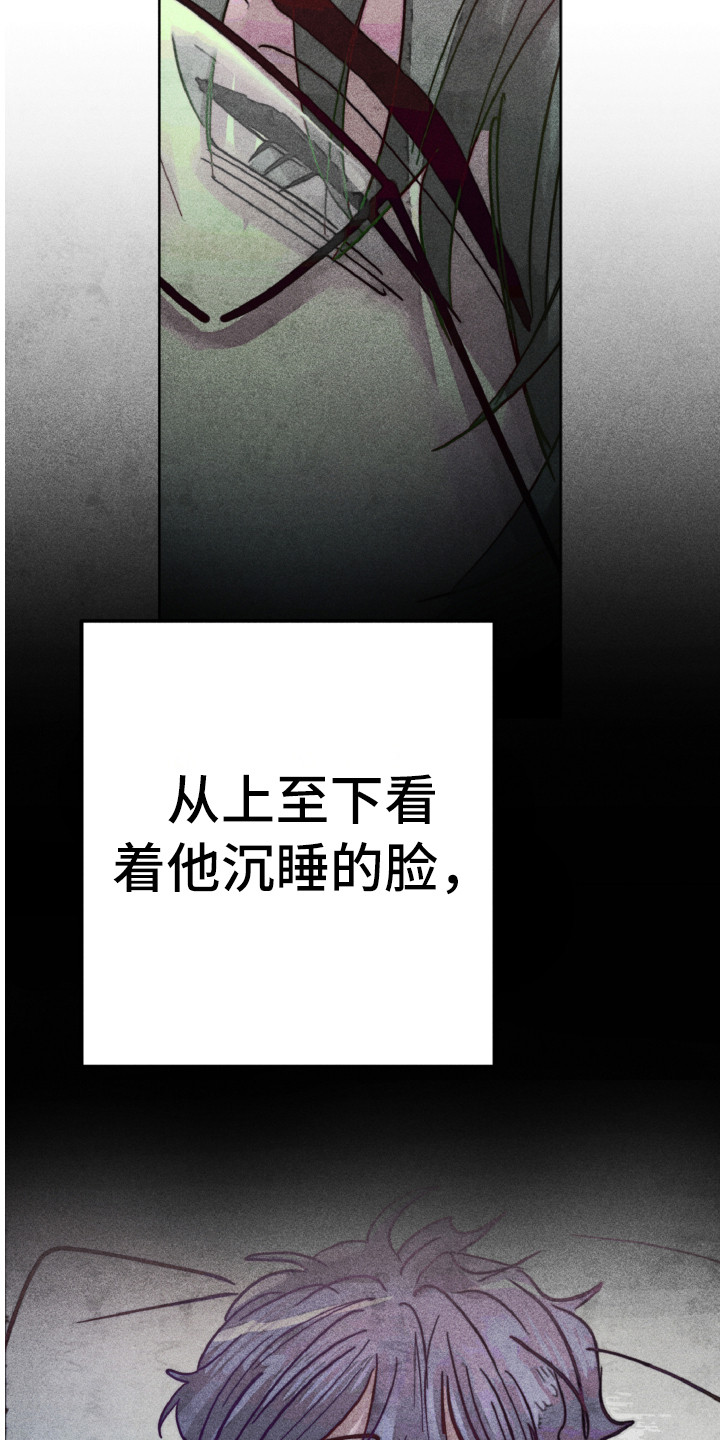 《代替品》第9章心烦意乱 第7页
