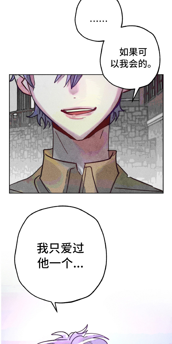 《代替品》第10章跑开 第12页
