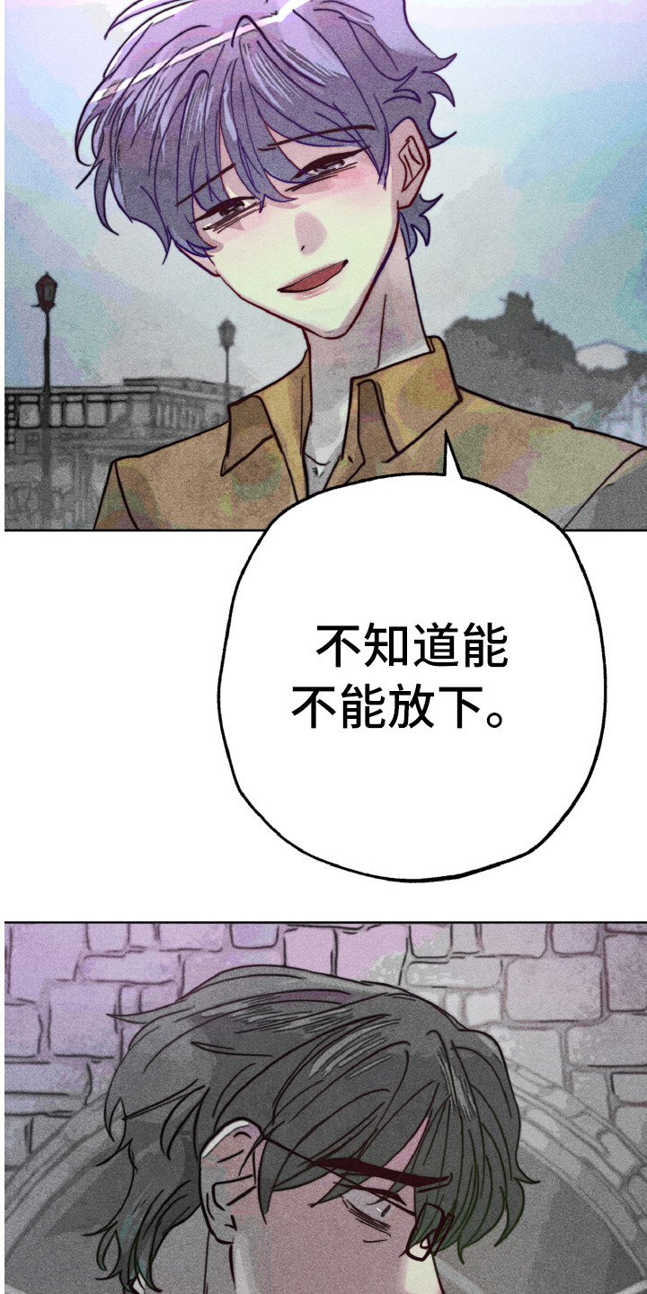 《代替品》第10章跑开 第13页