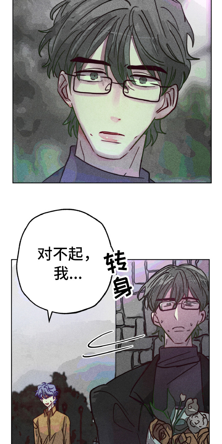 《代替品》第10章跑开 第4页