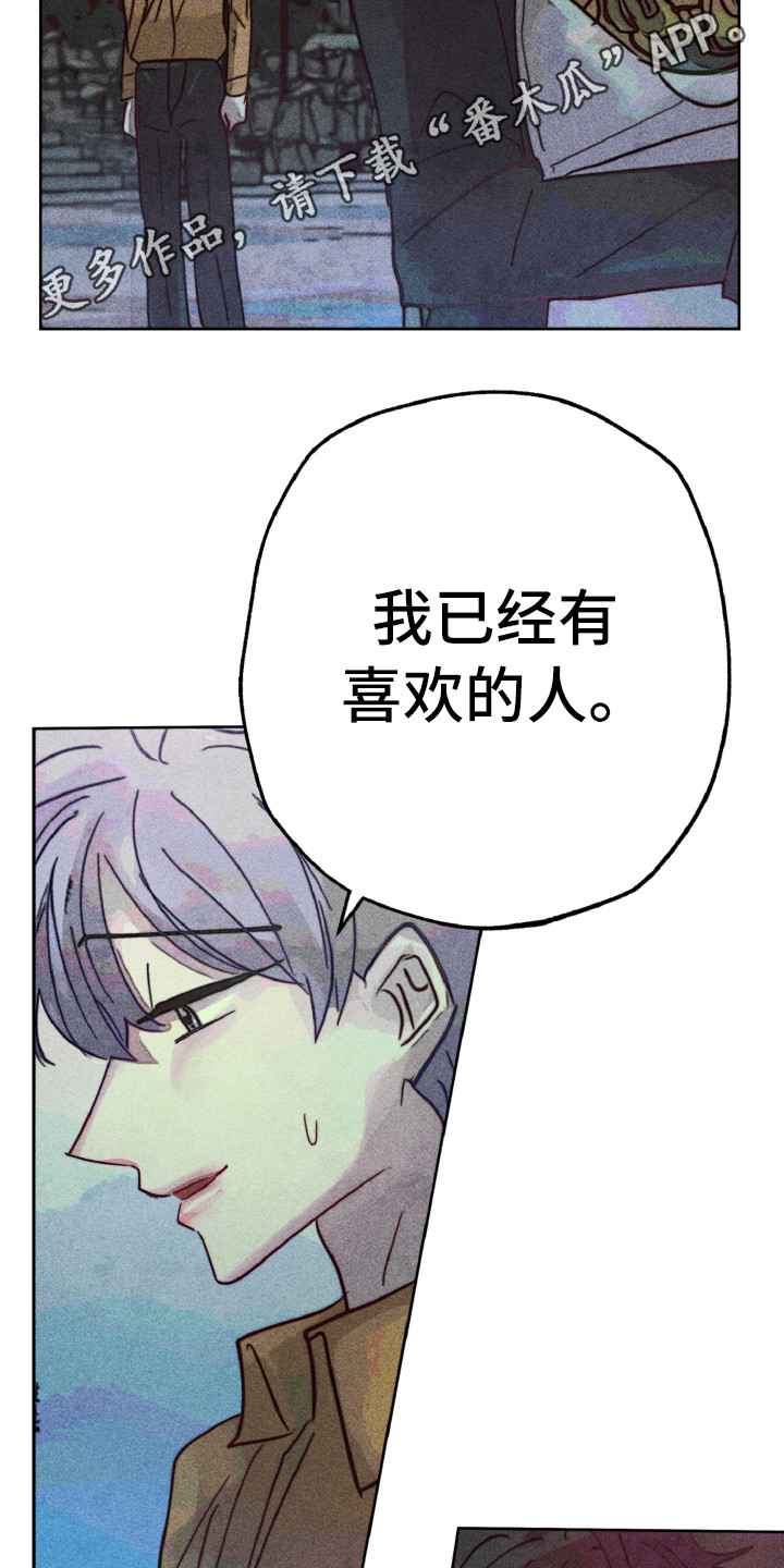 《代替品》第10章跑开 第5页