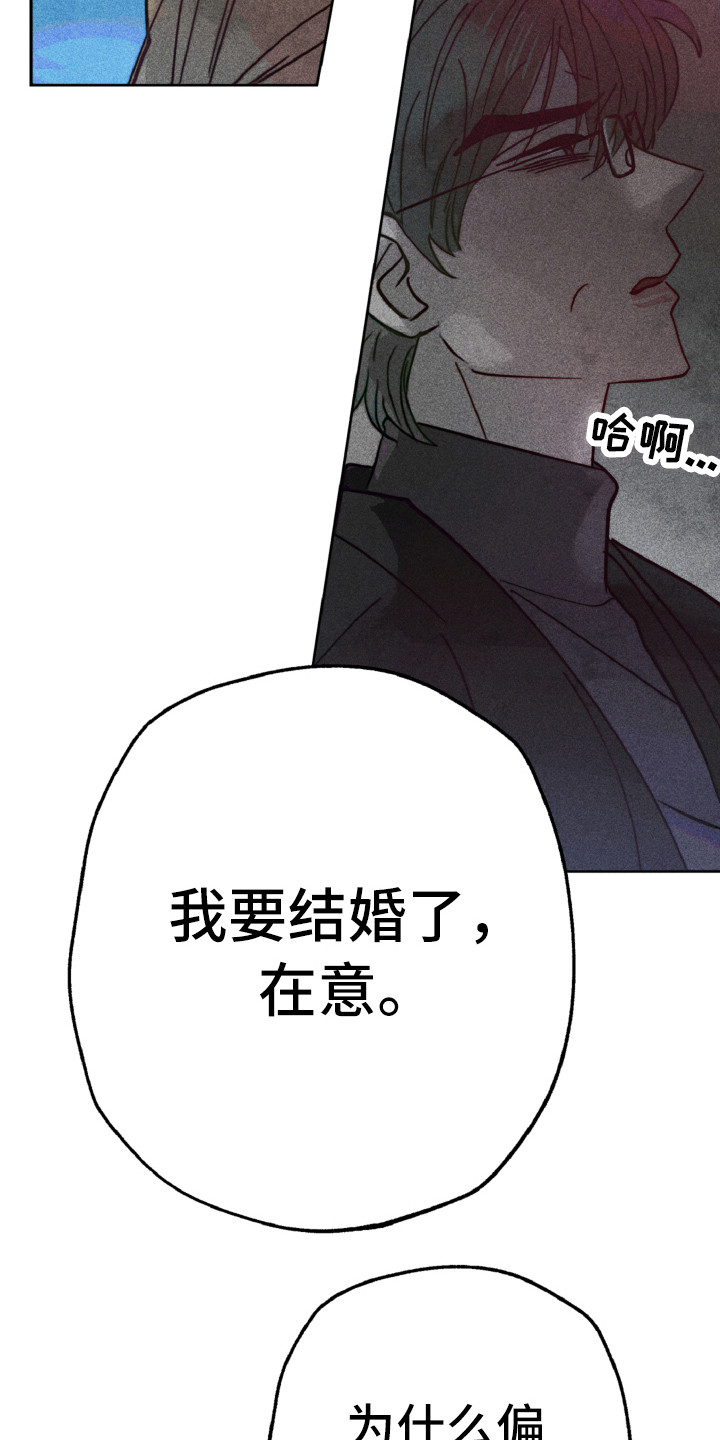 《代替品》第10章跑开 第6页