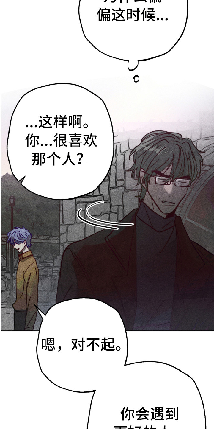 《代替品》第10章跑开 第7页