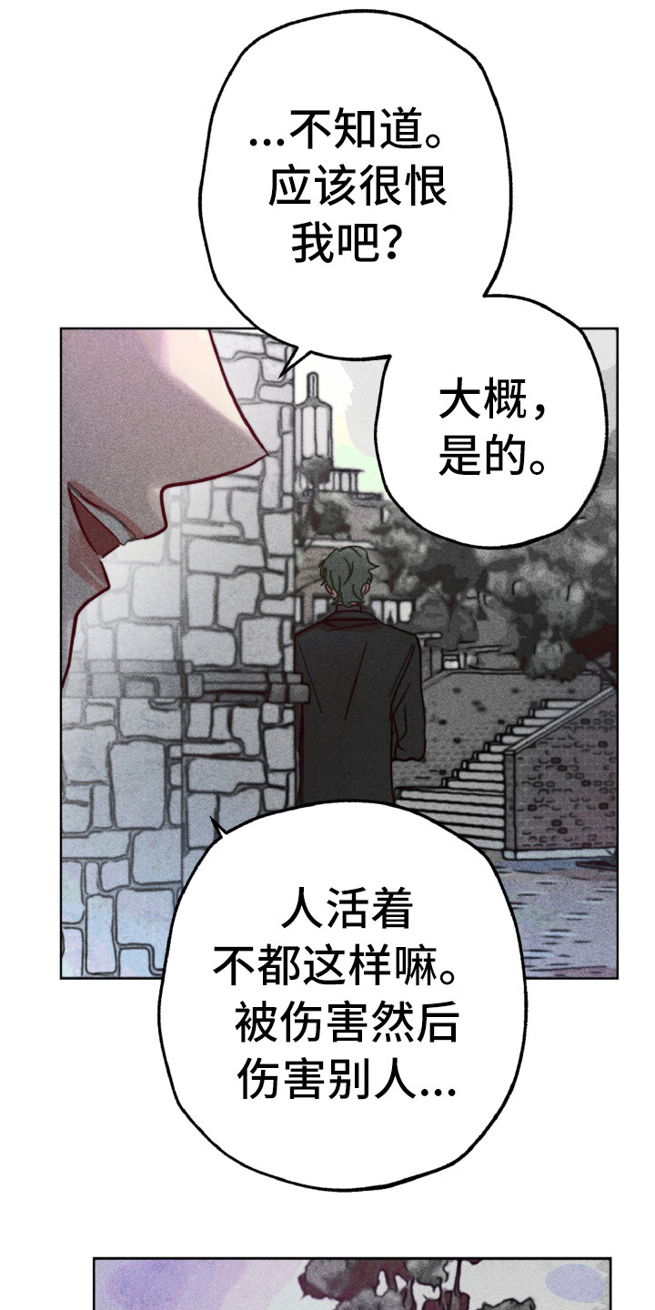 《代替品》第10章跑开 第9页