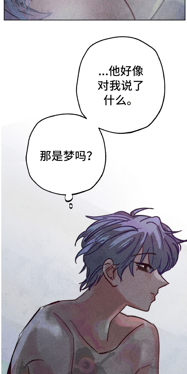 《代替品》第8章期望 第11页