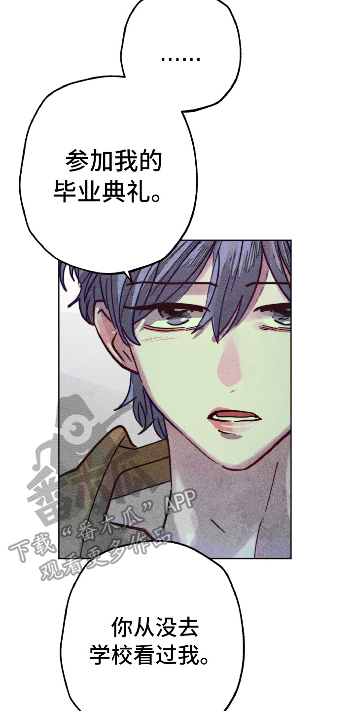 《代替品》第8章期望 第17页