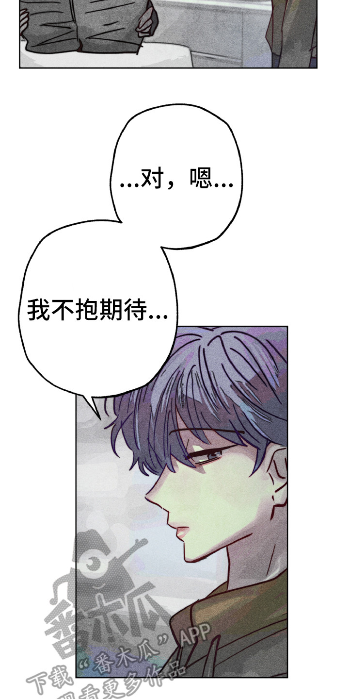 《代替品》第8章期望 第20页
