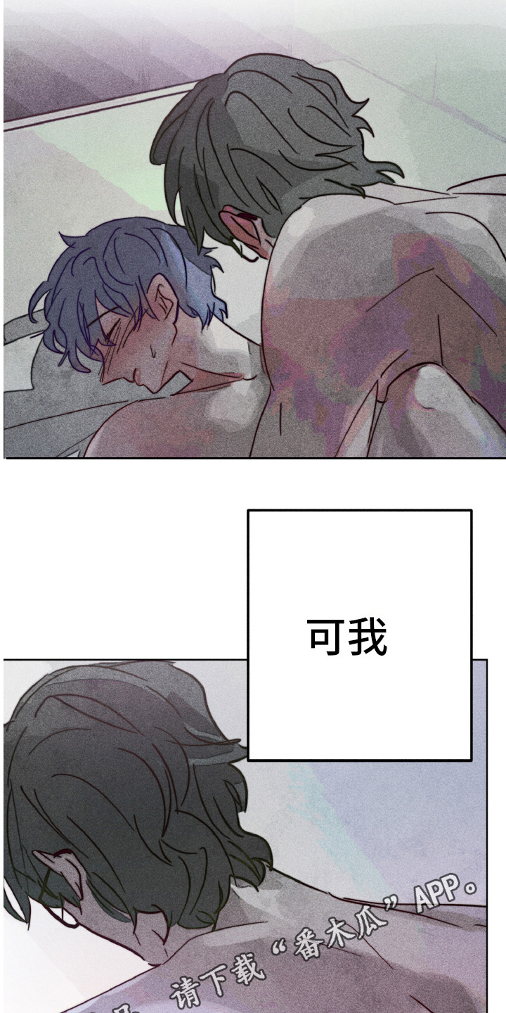 《代替品》第8章期望 第4页