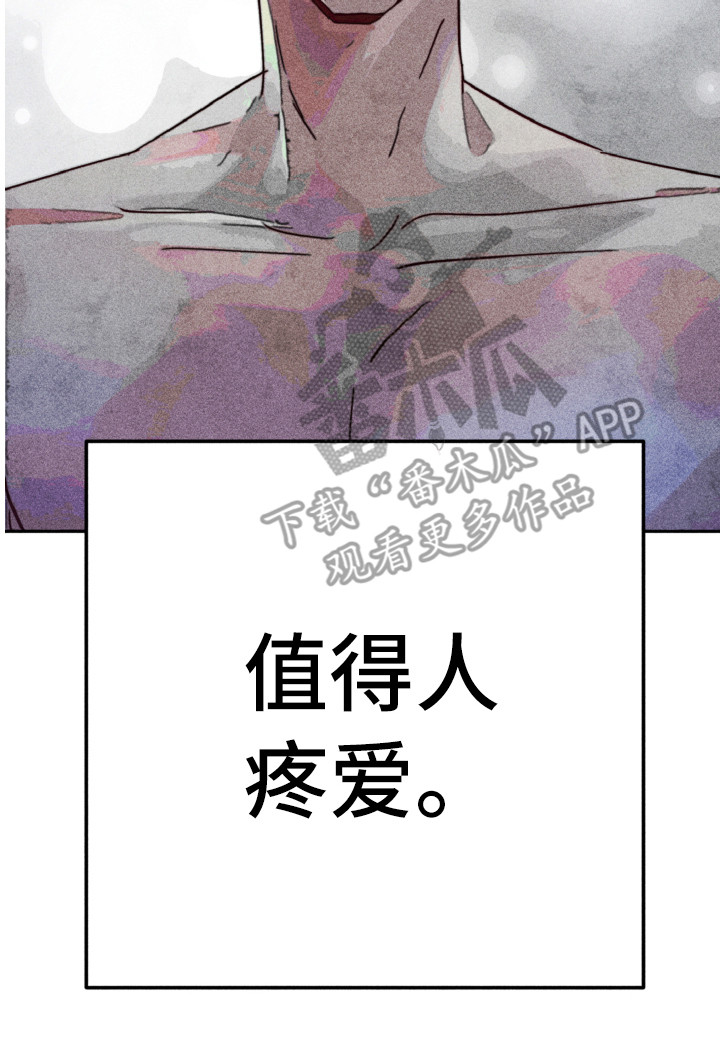 《代替品》第8章期望 第7页