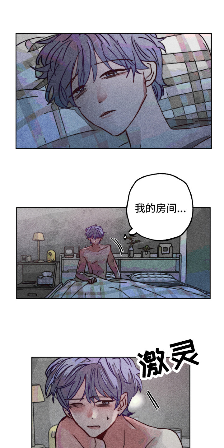 《代替品》第8章期望 第8页