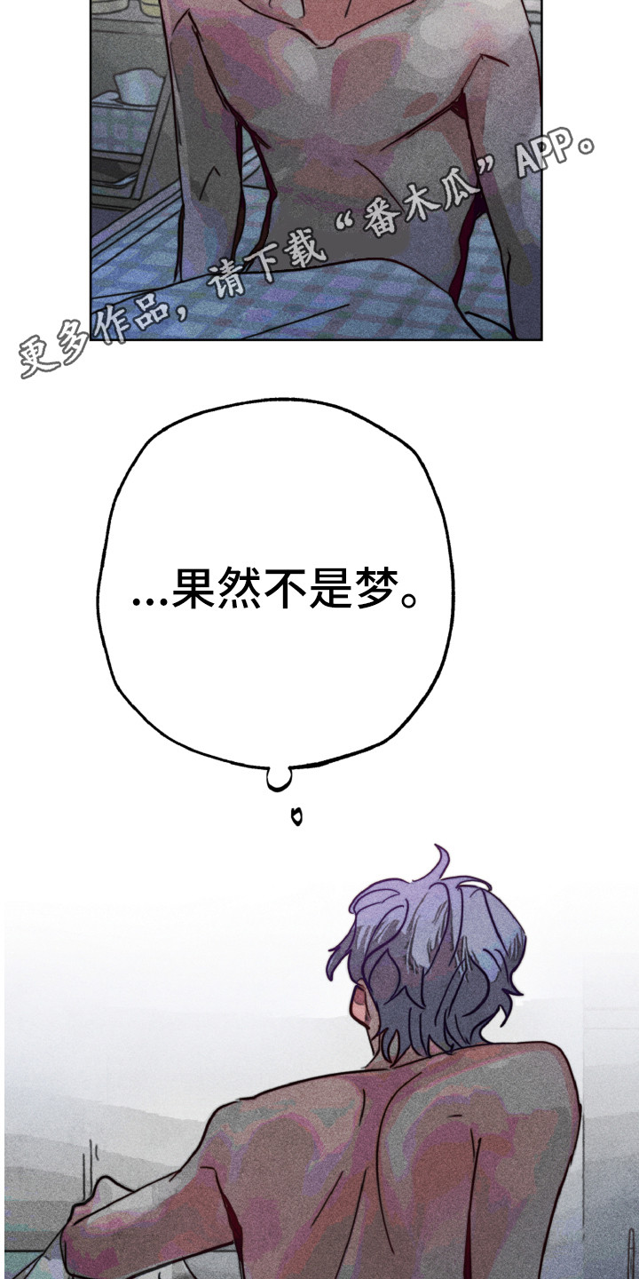 《代替品》第8章期望 第9页