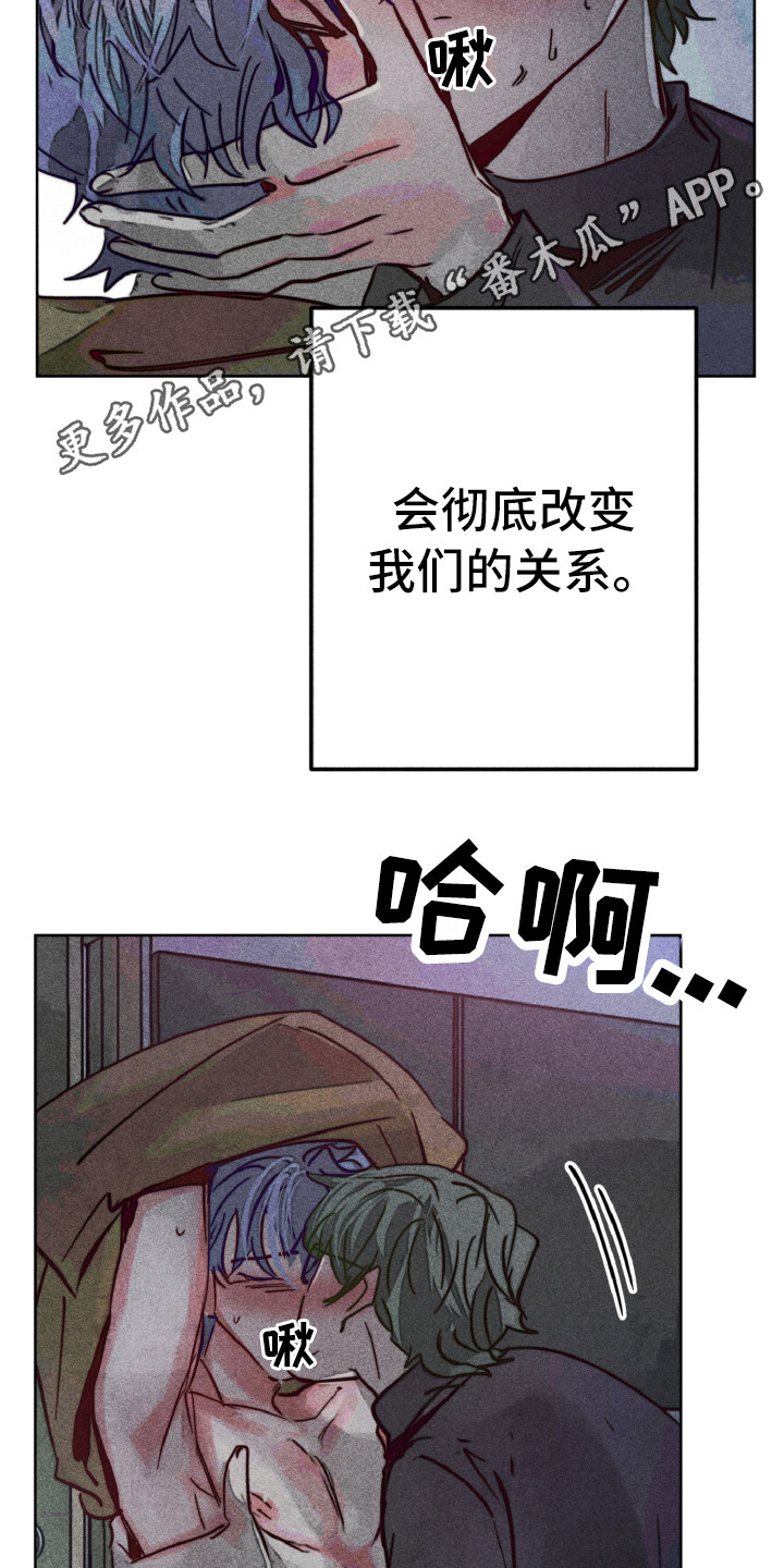 《代替品》第7章恨你 第5页