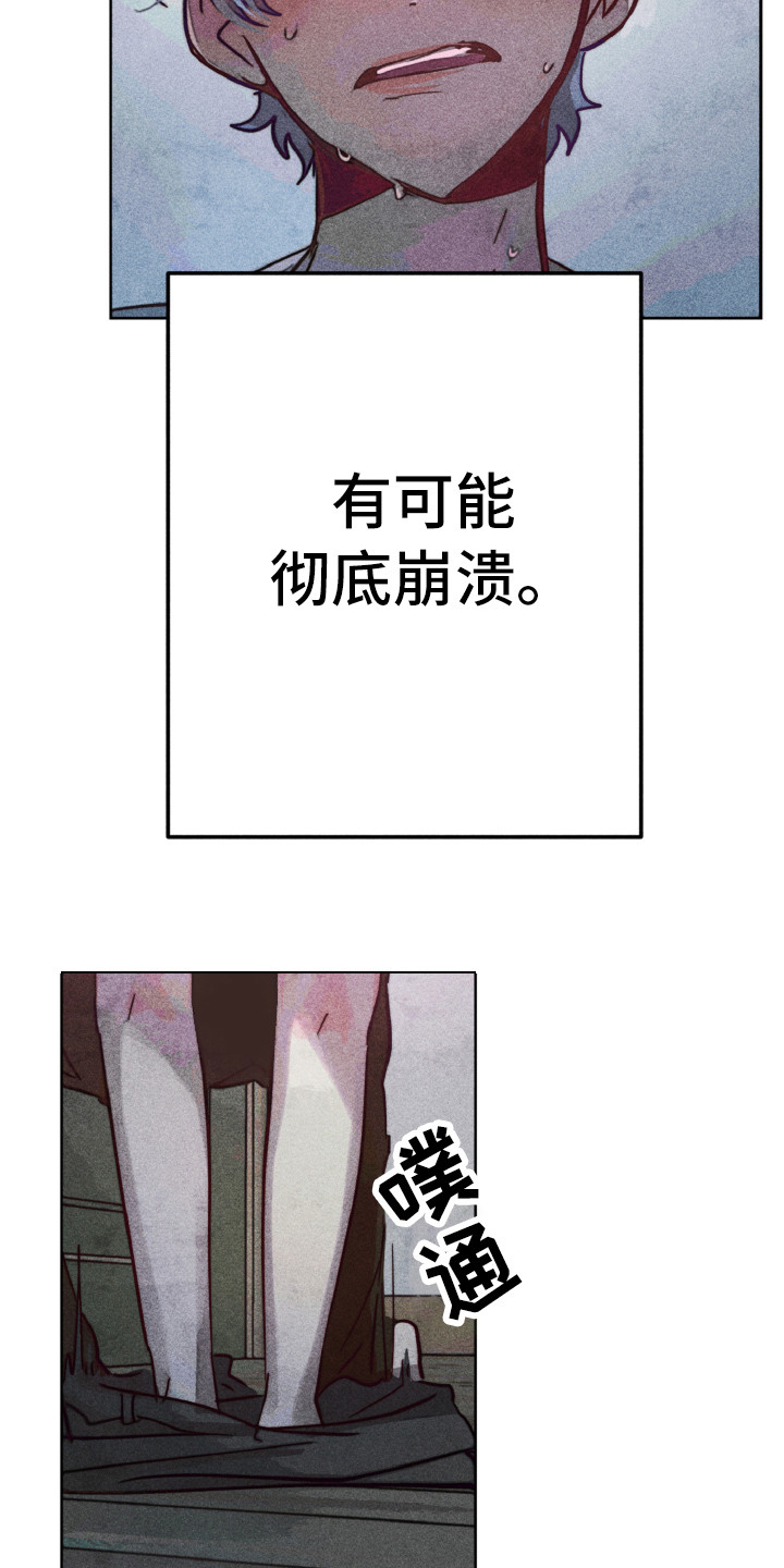 《代替品》第7章恨你 第7页