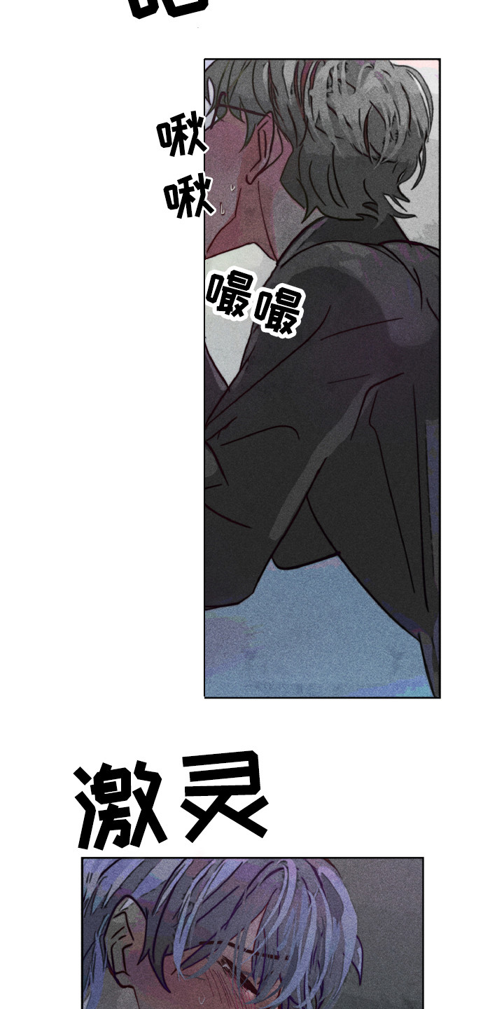 《代替品》第7章恨你 第9页