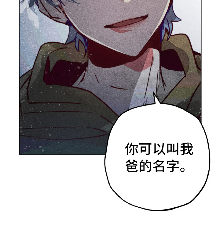 《代替品》第6章胆小鬼 第19页