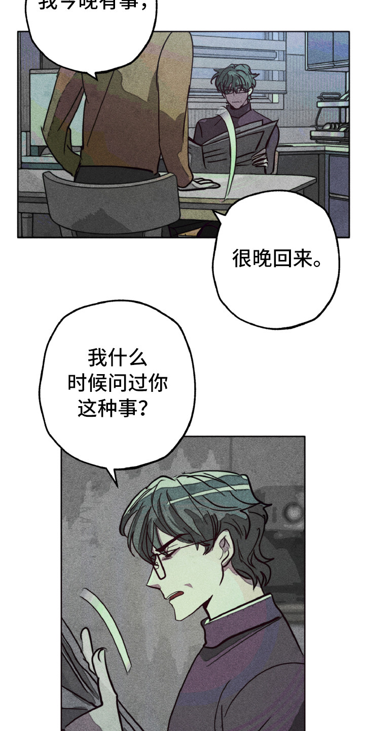 《代替品》第3章不该爱上 第2页