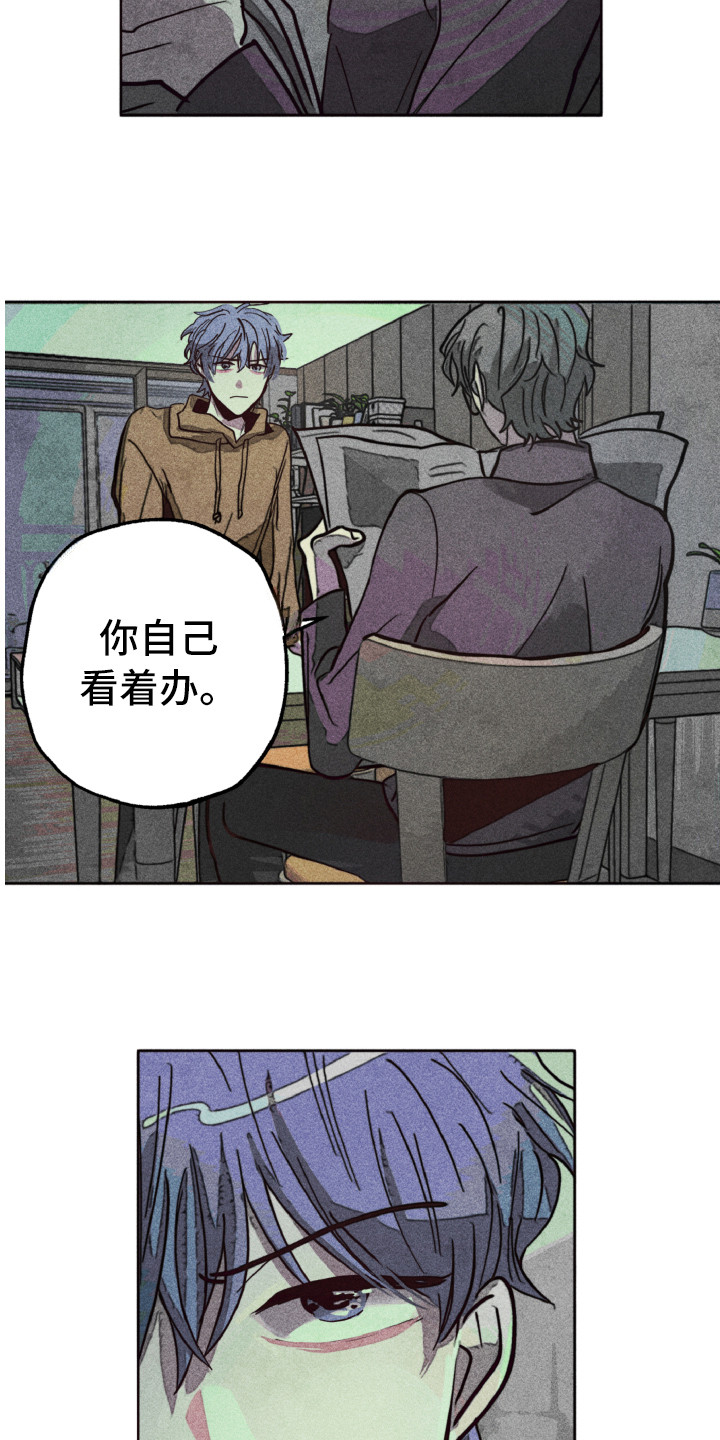 《代替品》第3章不该爱上 第3页