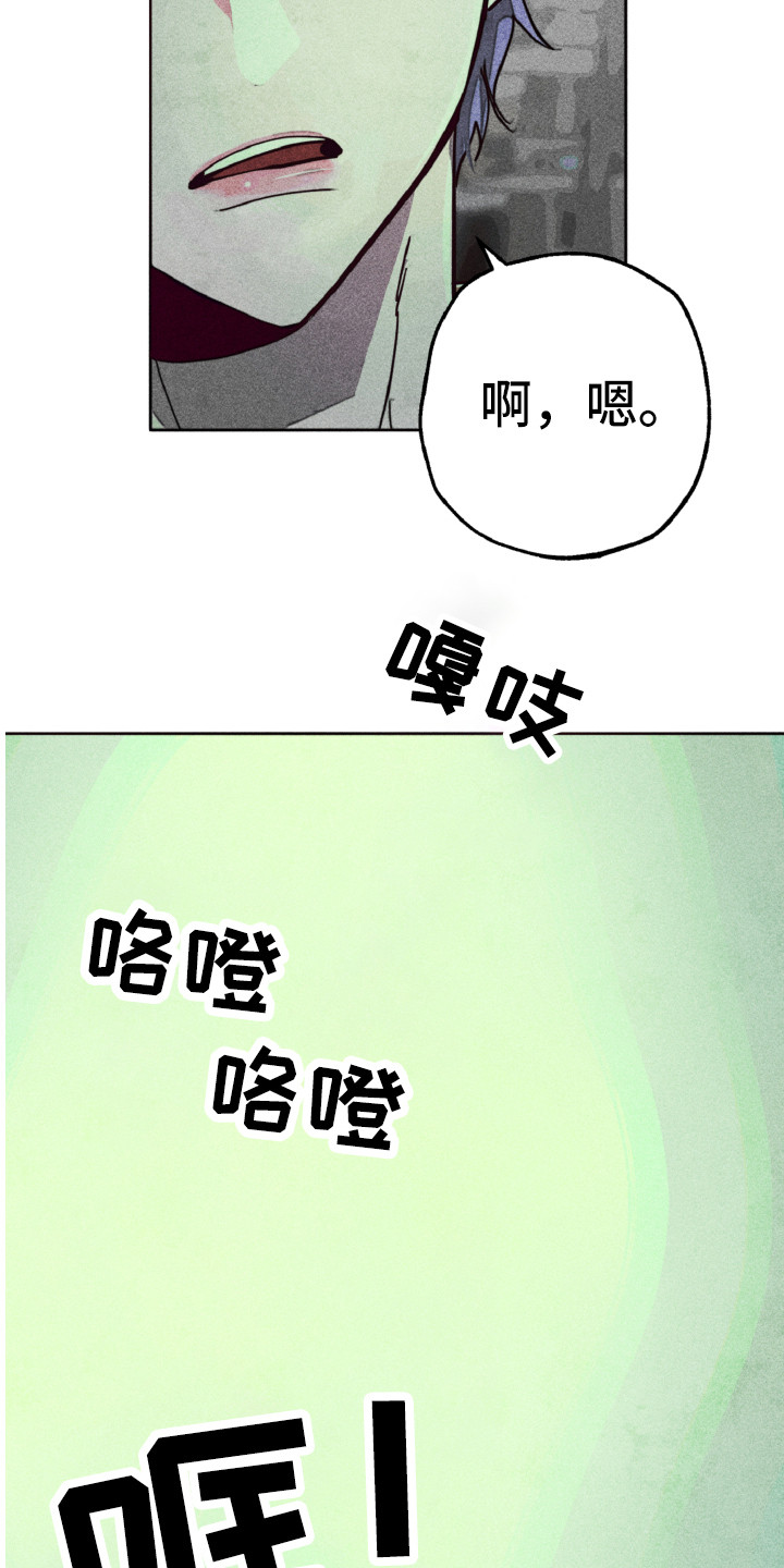 《代替品》第3章不该爱上 第4页