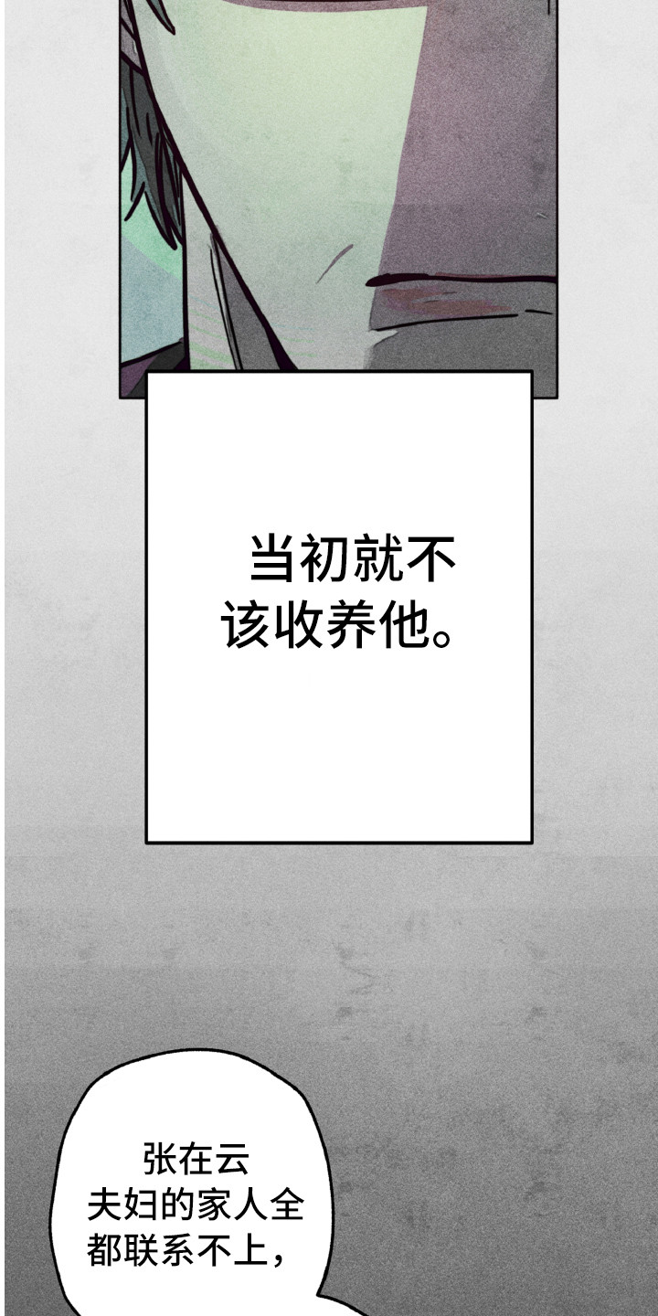《代替品》第3章不该爱上 第6页