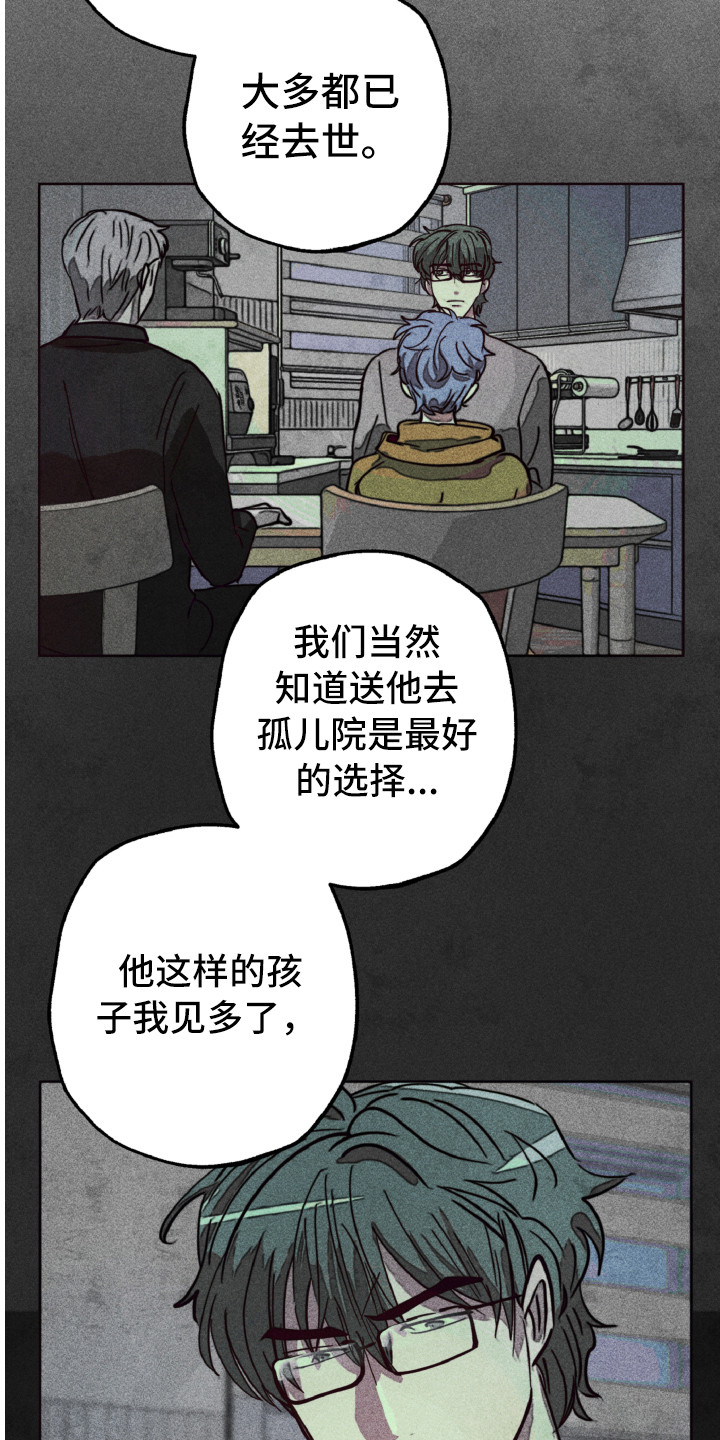 《代替品》第3章不该爱上 第7页
