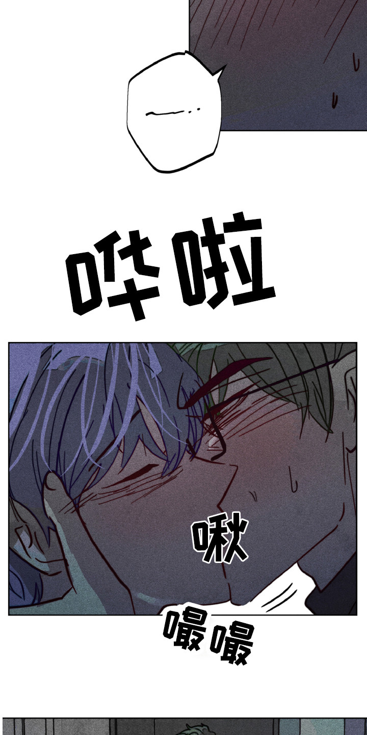 《代替品》第5章耍酒疯 第11页