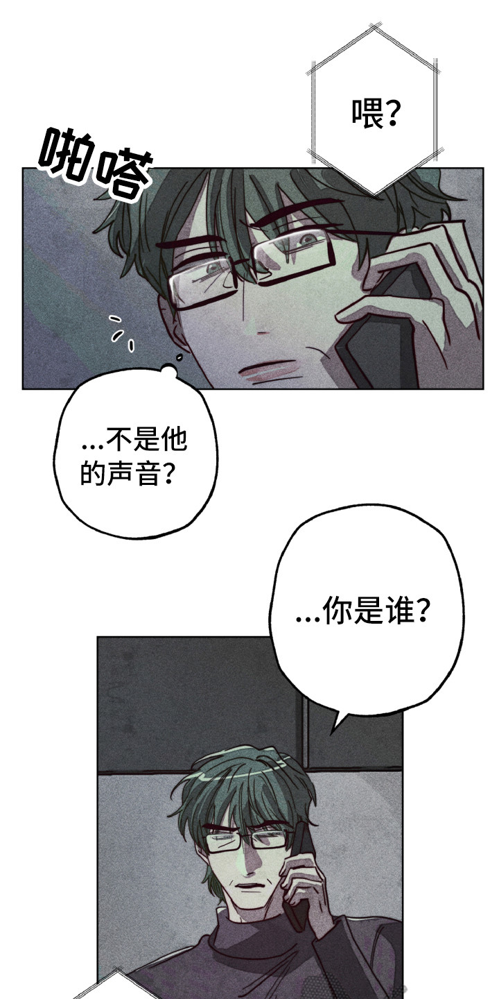 《代替品》第5章耍酒疯 第1页