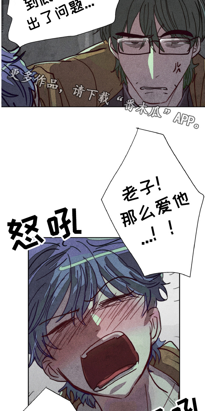 《代替品》第5章耍酒疯 第4页