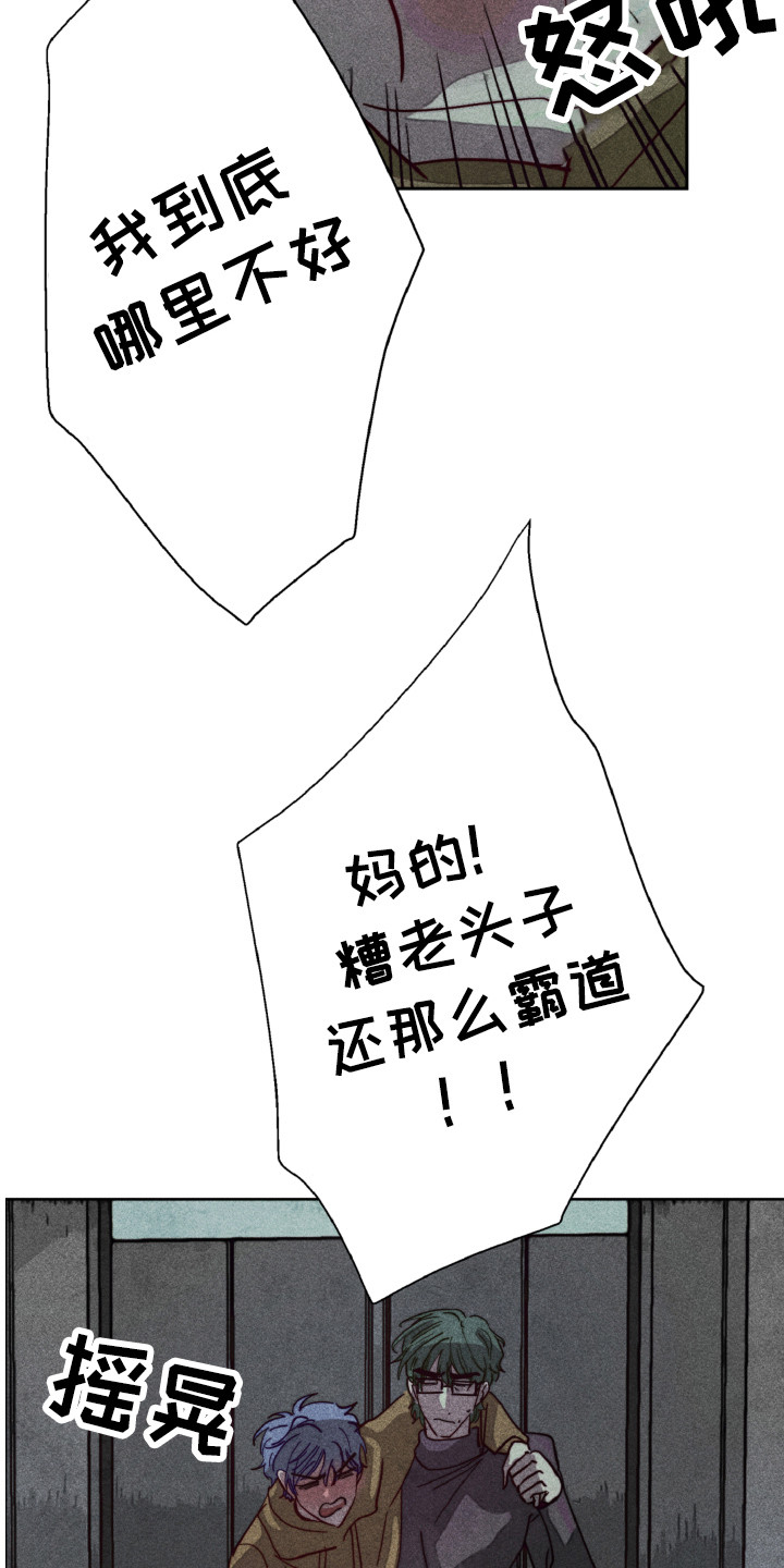 《代替品》第5章耍酒疯 第5页