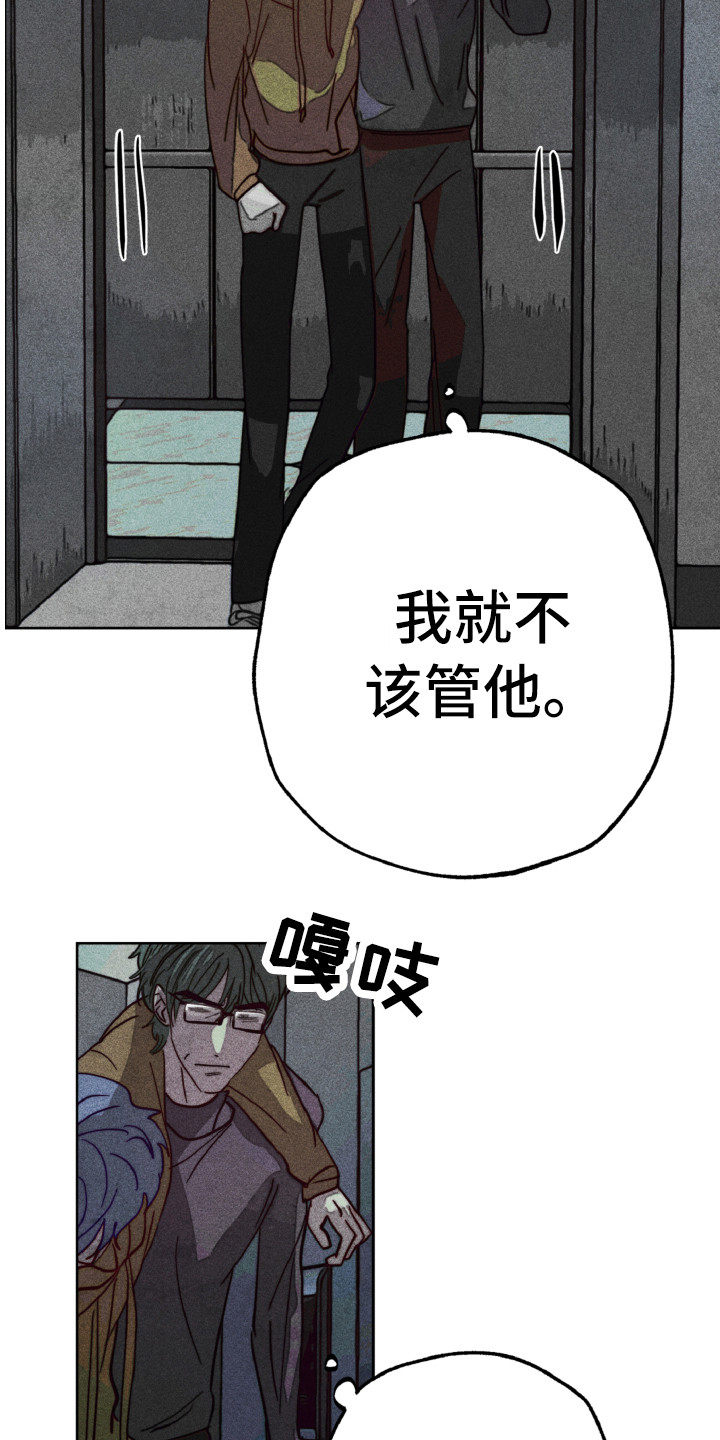 《代替品》第5章耍酒疯 第6页