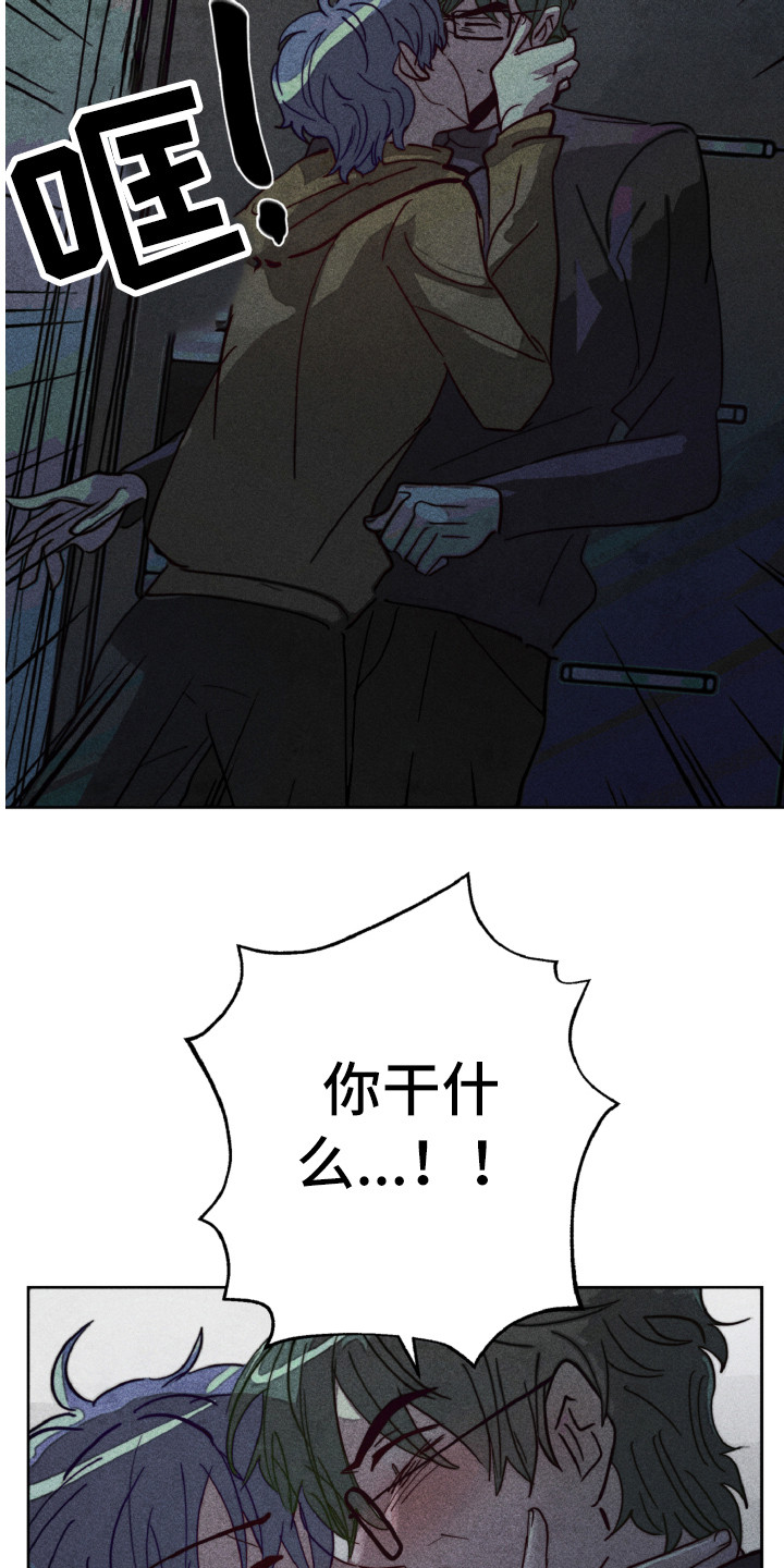 《代替品》第5章耍酒疯 第9页