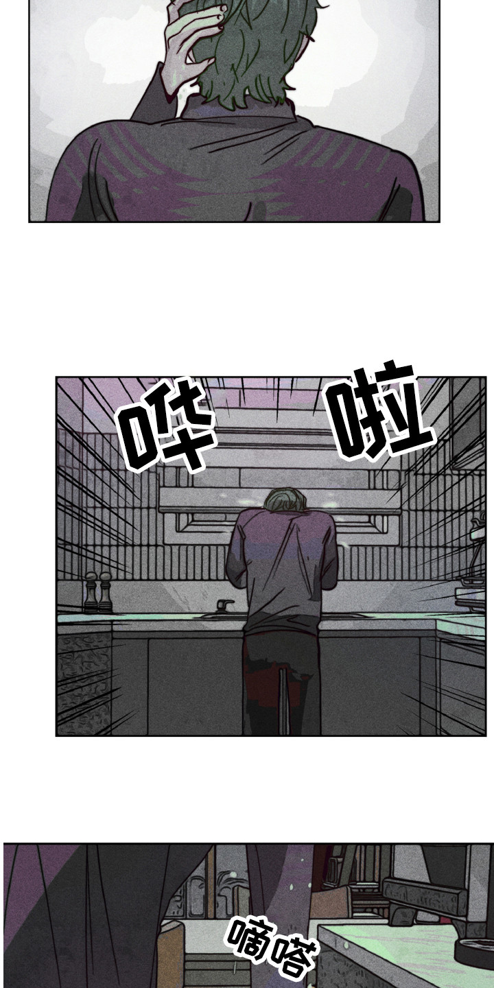 《代替品》第4章不舒服 第10页