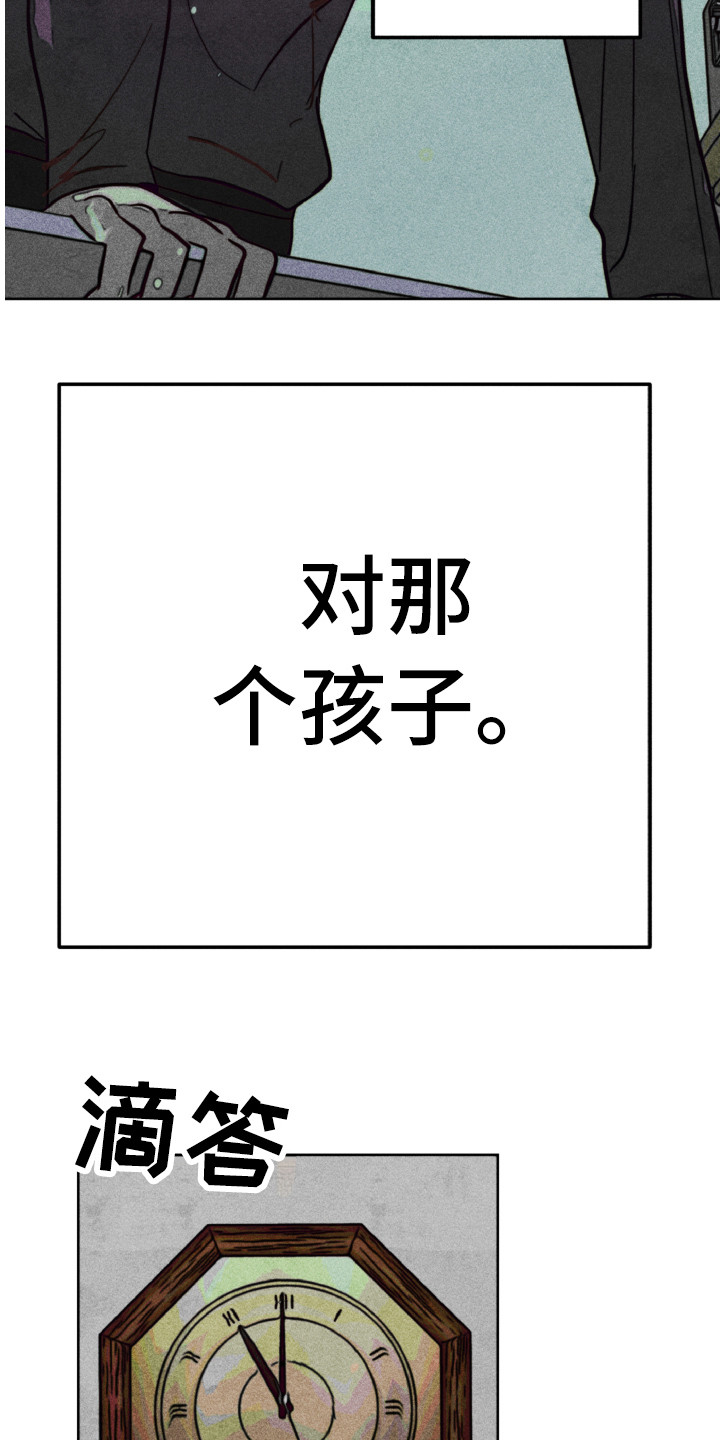 《代替品》第4章不舒服 第13页