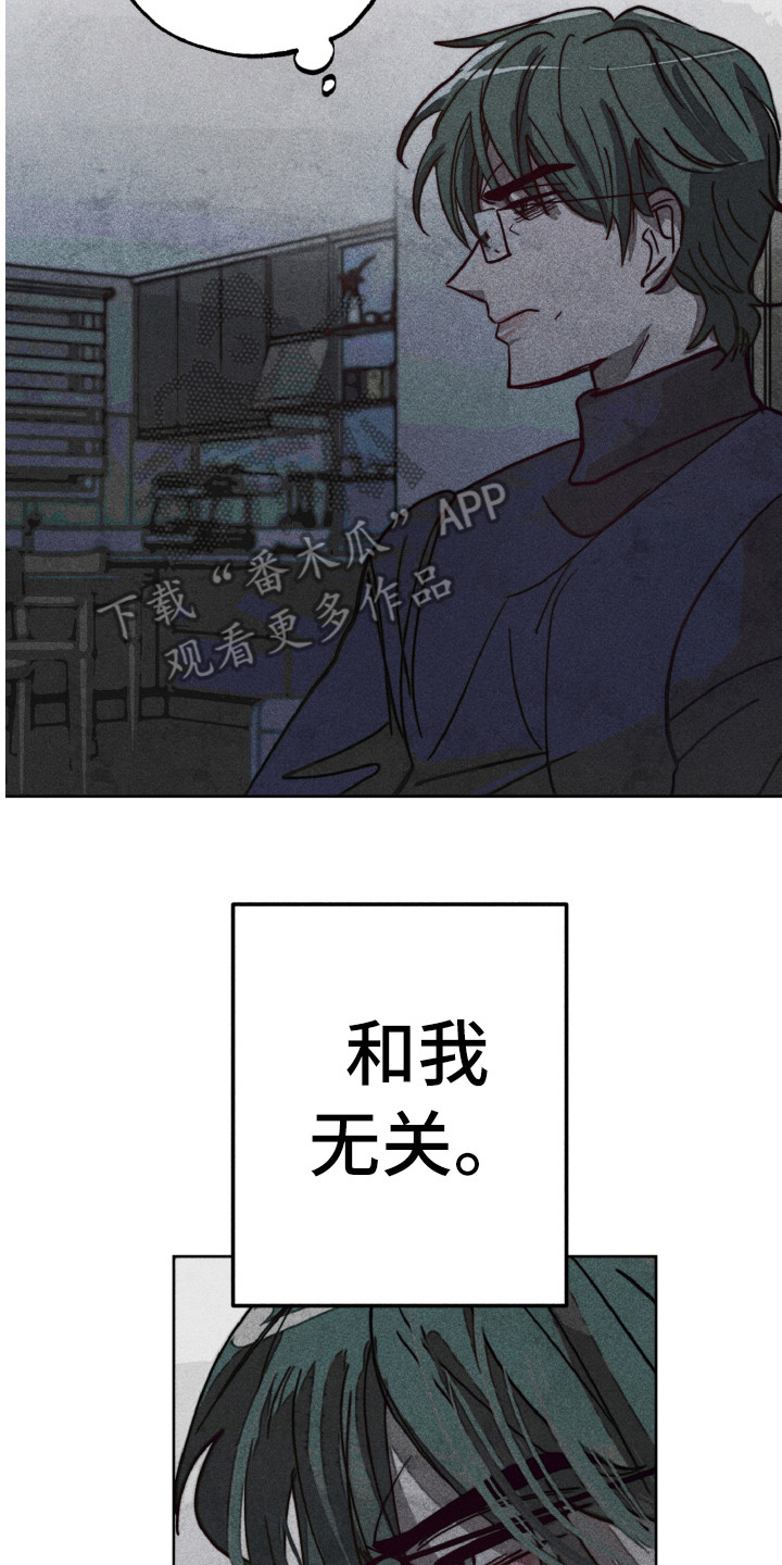 《代替品》第4章不舒服 第15页