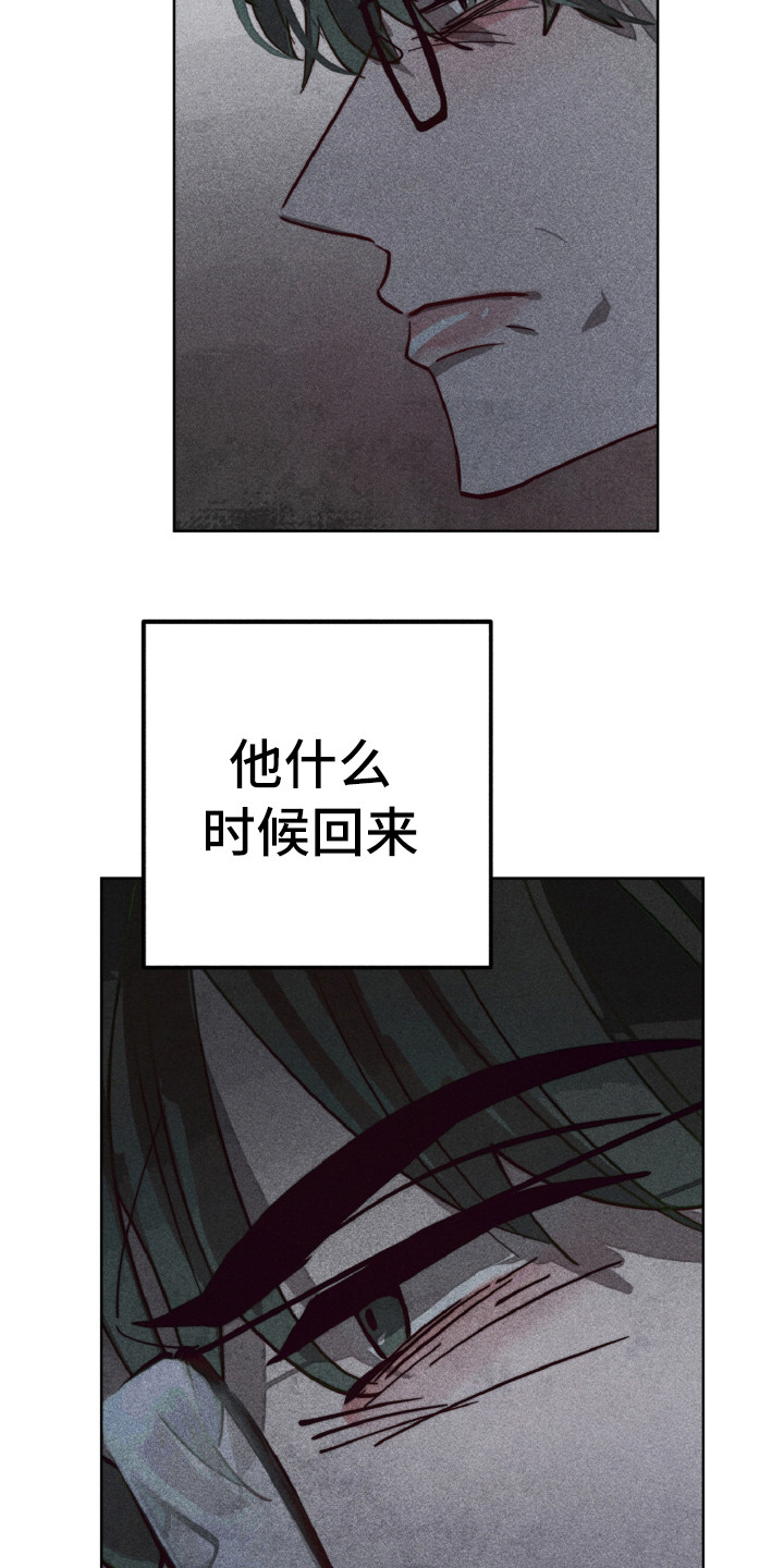 《代替品》第4章不舒服 第16页