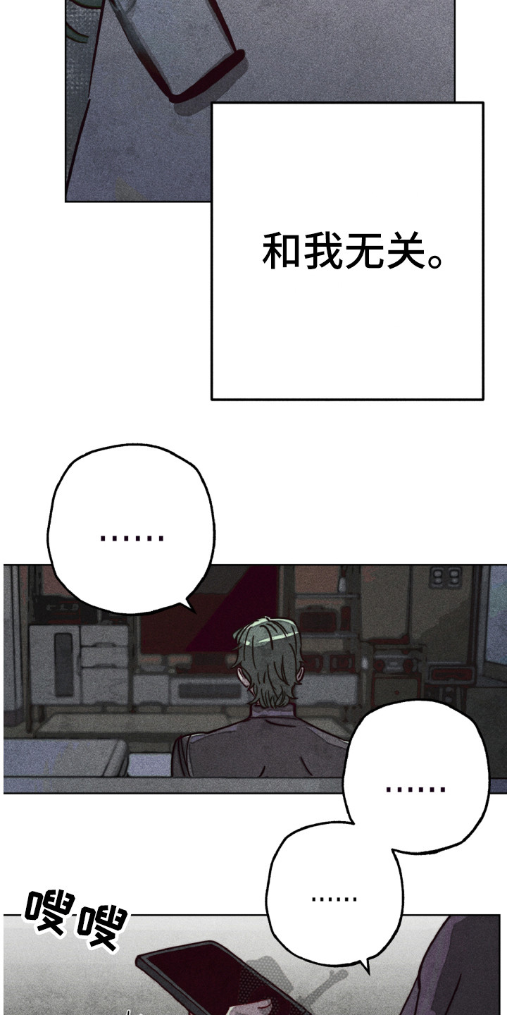 《代替品》第4章不舒服 第17页