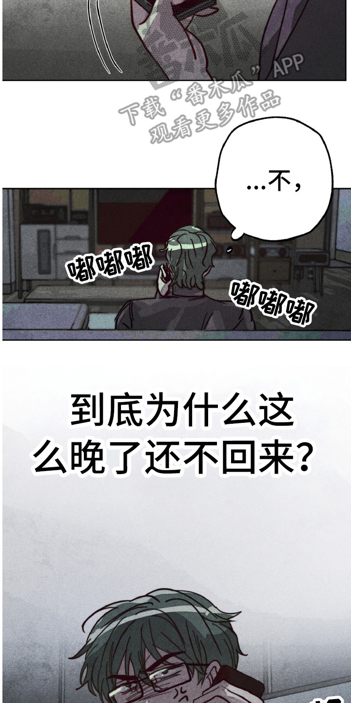 《代替品》第4章不舒服 第18页