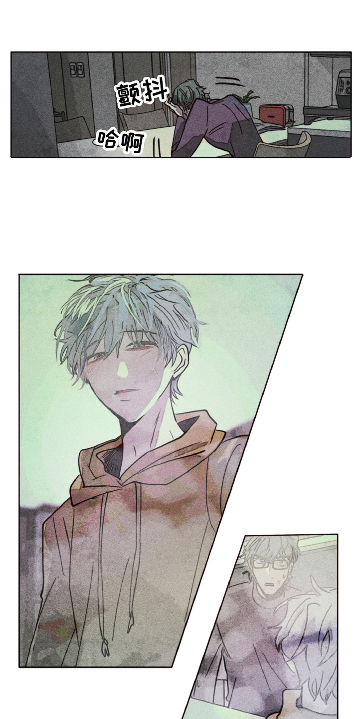 《代替品》第4章不舒服 第1页