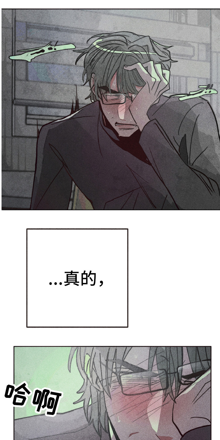 《代替品》第4章不舒服 第3页