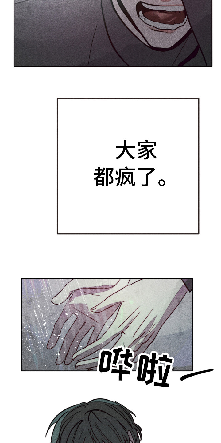 《代替品》第4章不舒服 第4页