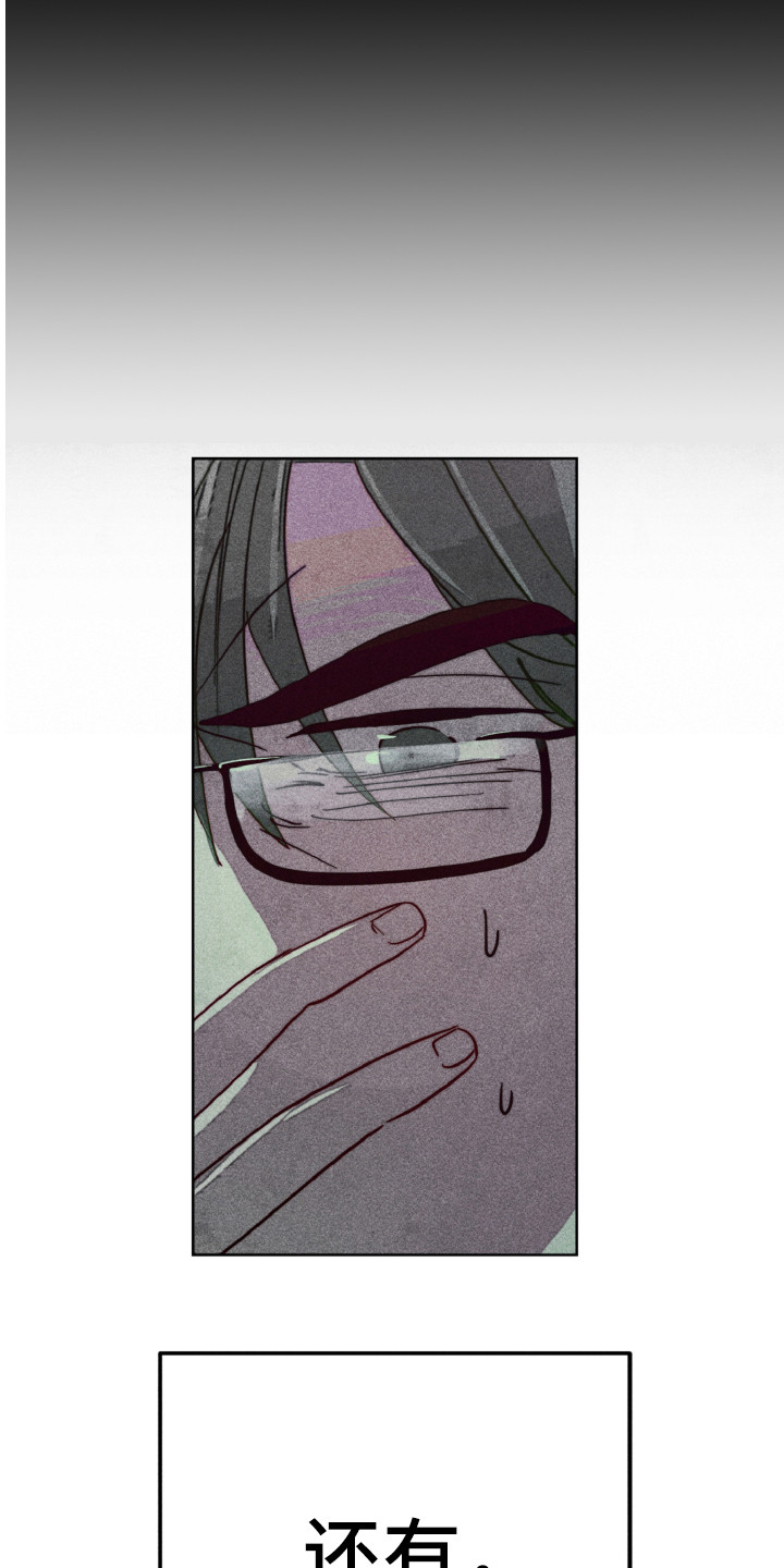 《代替品》第4章不舒服 第7页