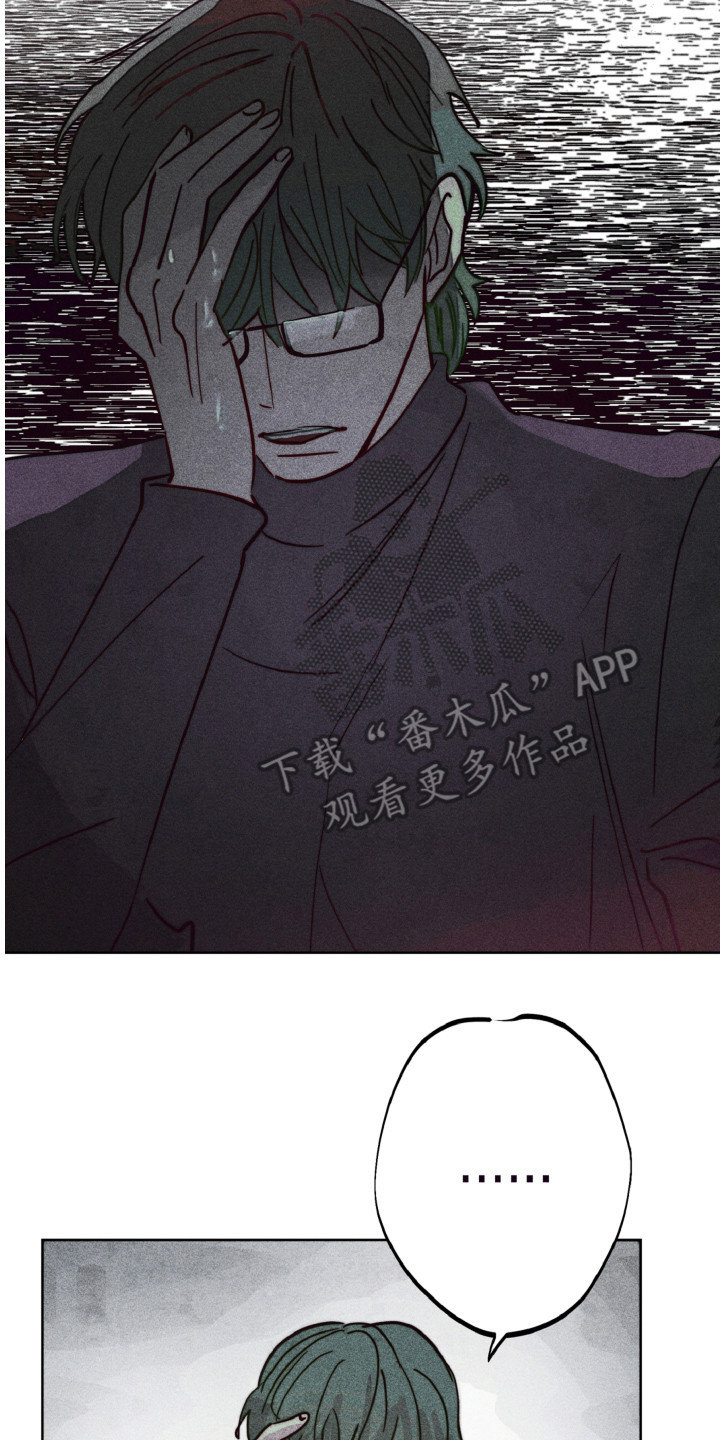 《代替品》第4章不舒服 第9页